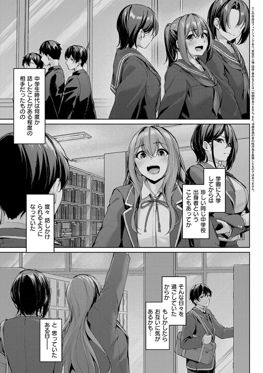 柔乳もーめんと【デジタル特装版】 試し読み 5ページ