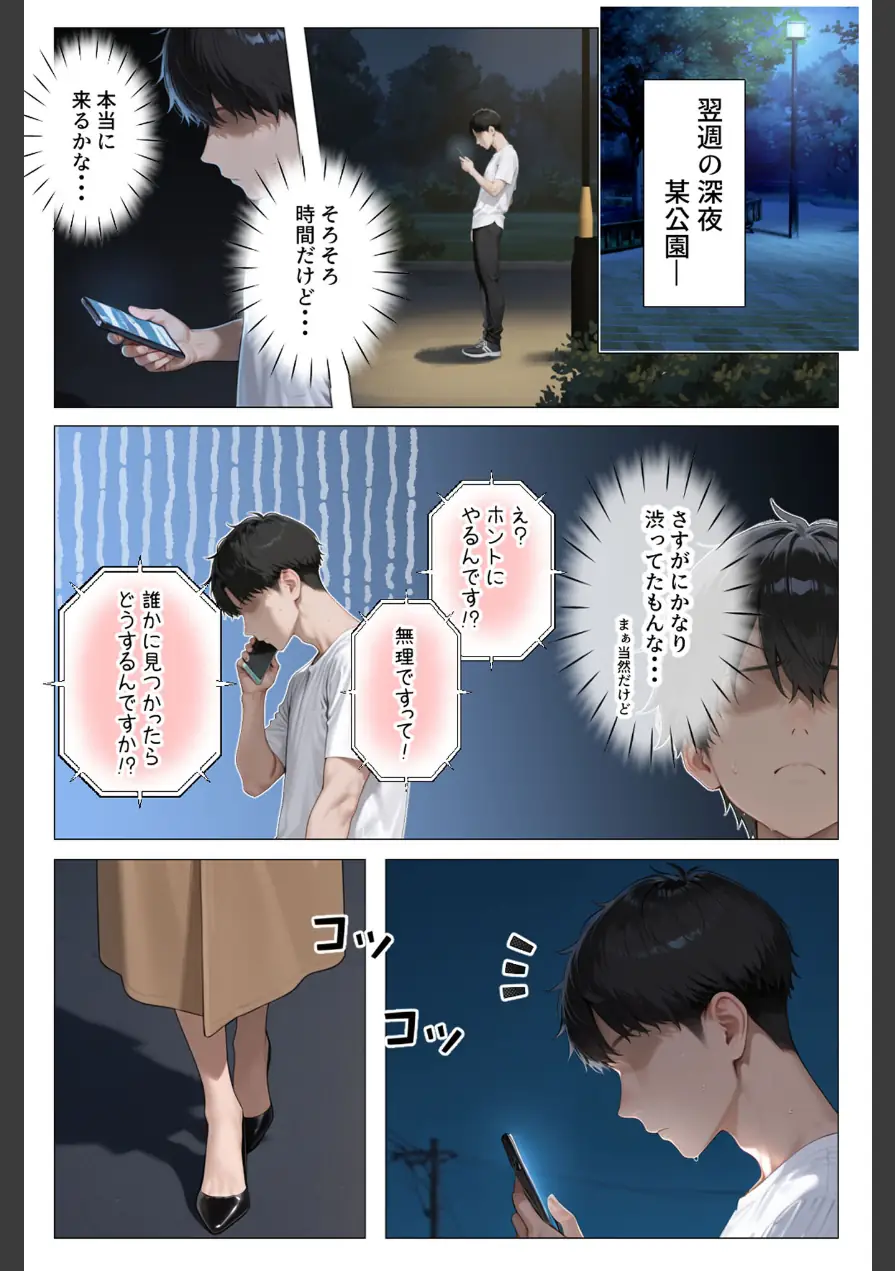 怒ってばかりの綺麗め家政婦さんが実は俺のパンツでオナニーするケツ穴大好き欲求不満ドスケベオバサンだった件【単話】モザイク版（単話） 試し読み 3ページ
