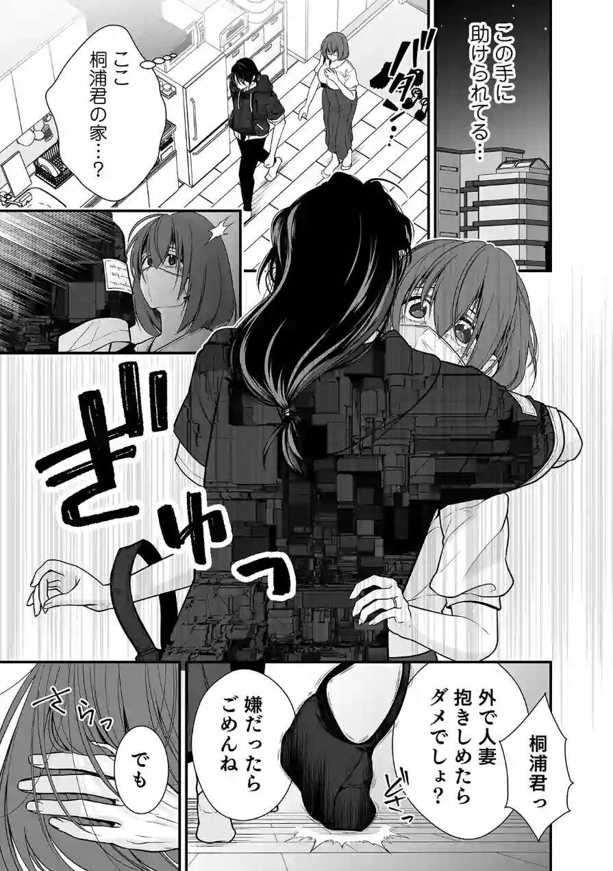 派遣先でセックスしたら、気持ち良すぎて天職でした！〜家性婦・あかりのエッチなお仕事〜（単話） 試し読み 11ページ