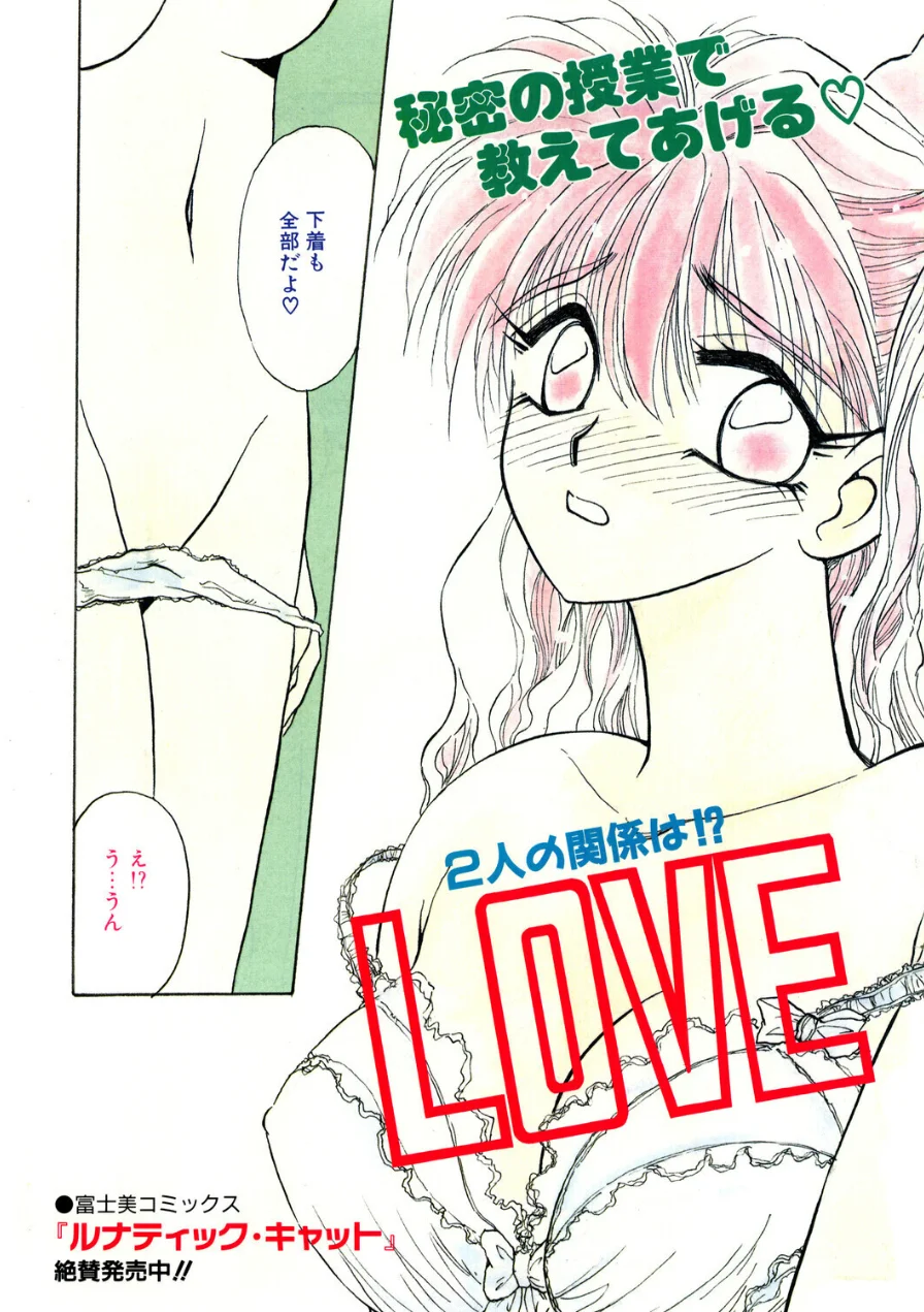 COMICペンギンクラブ1994年7月号 試し読み 5ページ