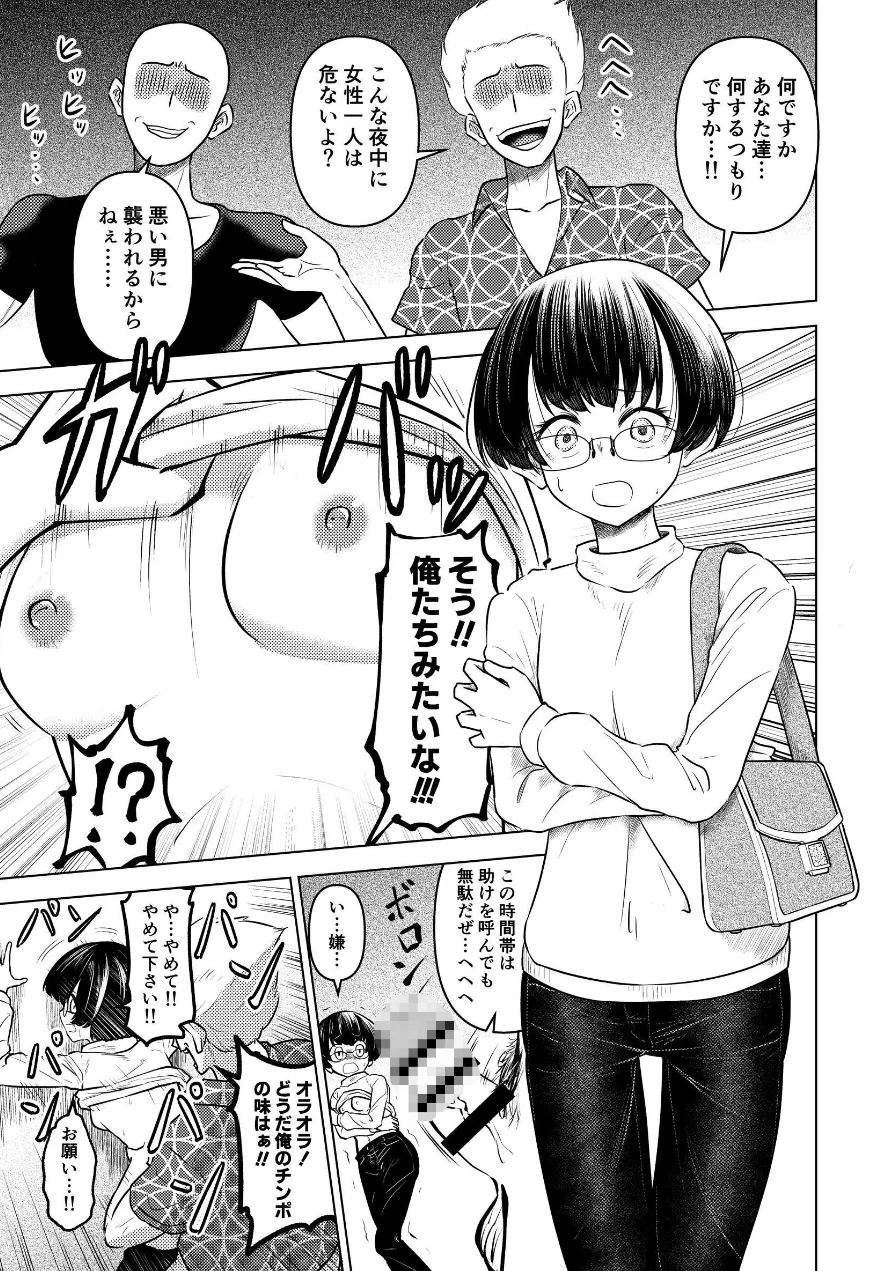 おとなしそうな女学生がめっちゃエッチだったんよ！！（単話） 試し読み 3ページ