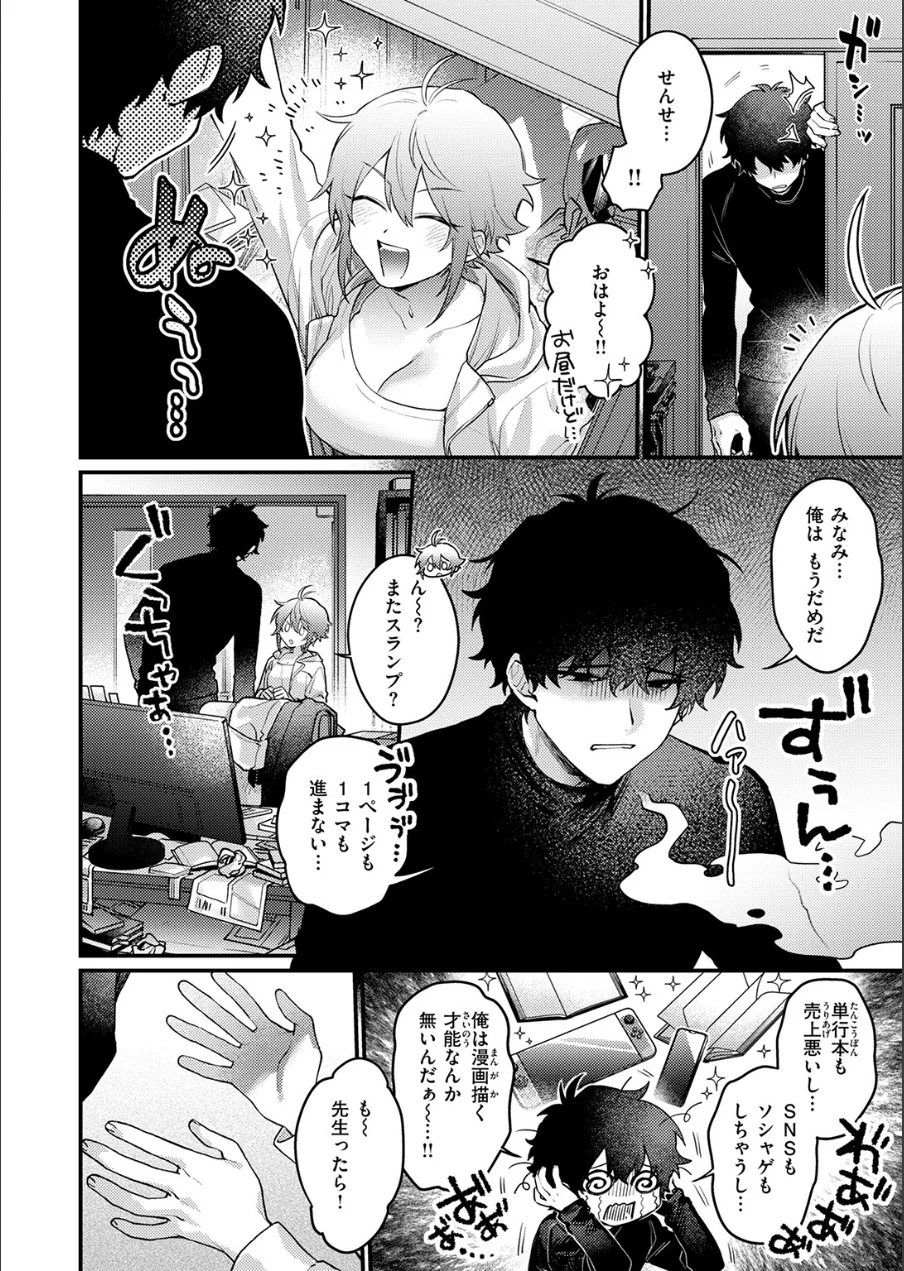 COMIC快楽天 2026年09月号 試し読み 62ページ