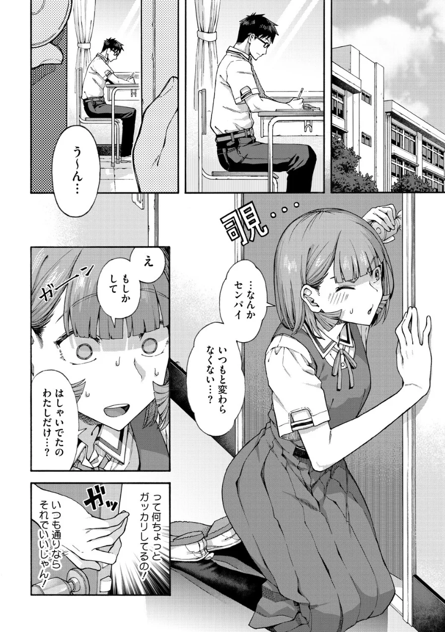 ゆびきり（単話） 試し読み 4ページ