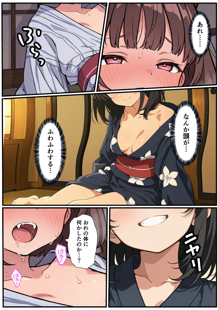 突然淫魔になったおれが妹にメス堕ちさせられる話（単話）【モザイク版】（単話） 試し読み 2ページ