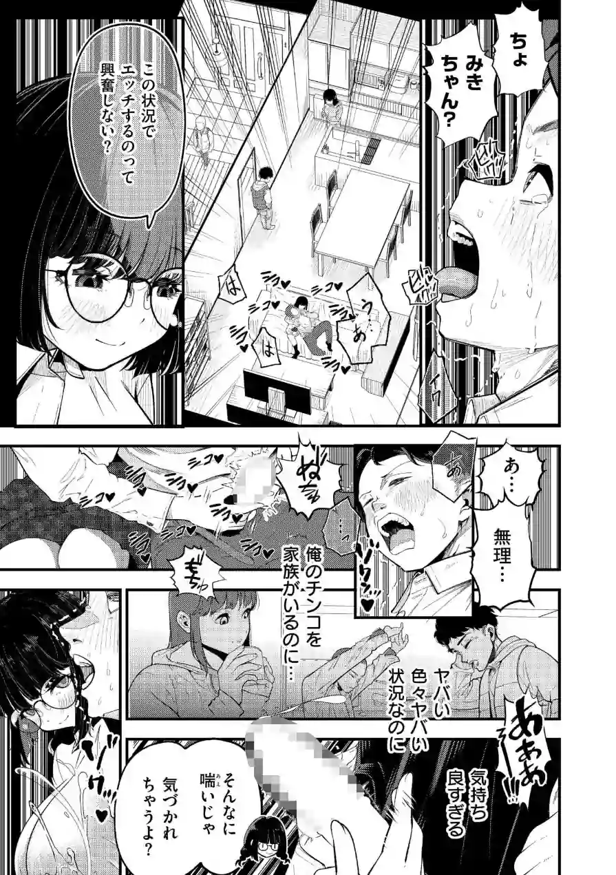 見られすぎてバグった！（単話） 試し読み 3ページ