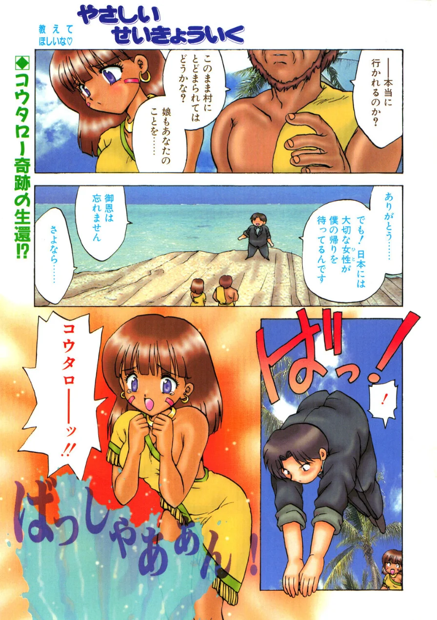 COMICペンギンクラブ1996年8月号 試し読み 3ページ