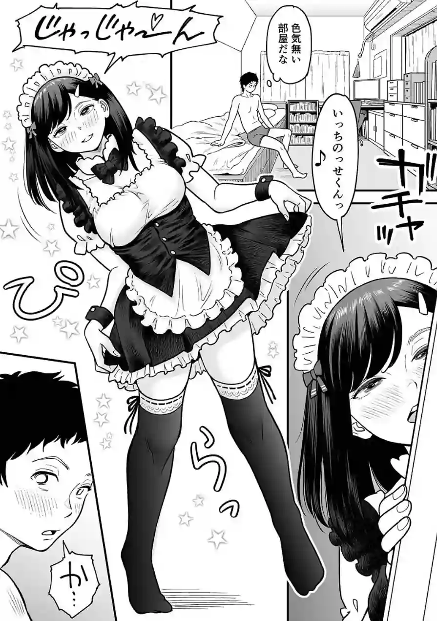 やわらかな屋上と宮園（単話） 試し読み 7ページ