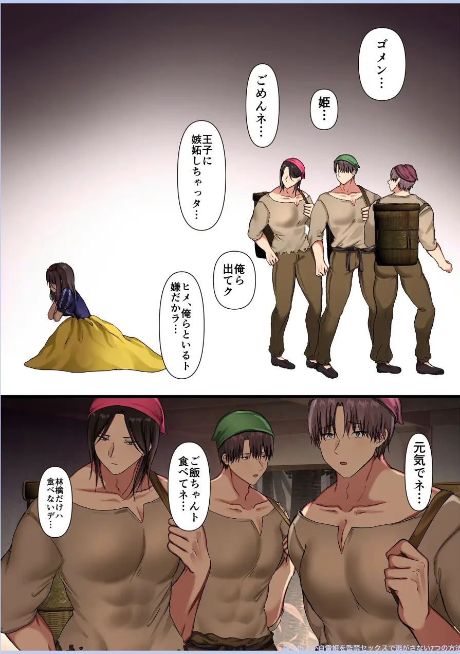 メイドデッド総集編【成人向け版】 試し読み 54ページ