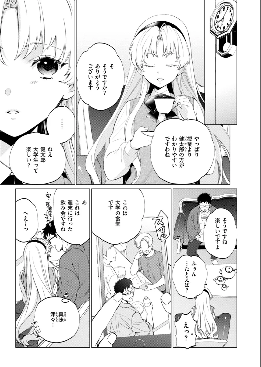 COMIC快楽天ビースト 2026年10月号 試し読み 63ページ