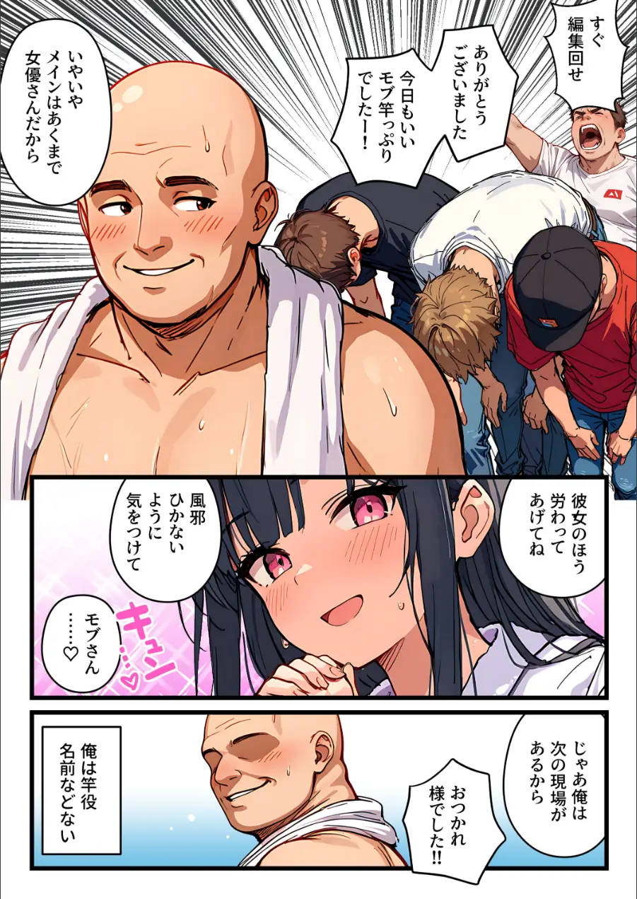 デカチン成上り伝説〜巨乳と〇リの教官たちが俺のデカチンポを奪い合い生ハメセックスする話【棒消し修正版】 試し読み 3ページ