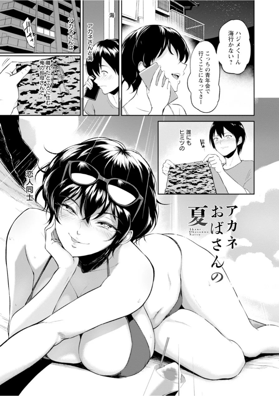エンジェルクラブMEGA Vol.134 試し読み 9ページ
