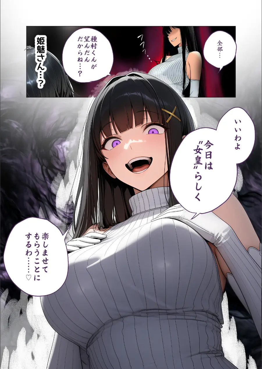 COMICシャルム 4 試し読み 18ページ