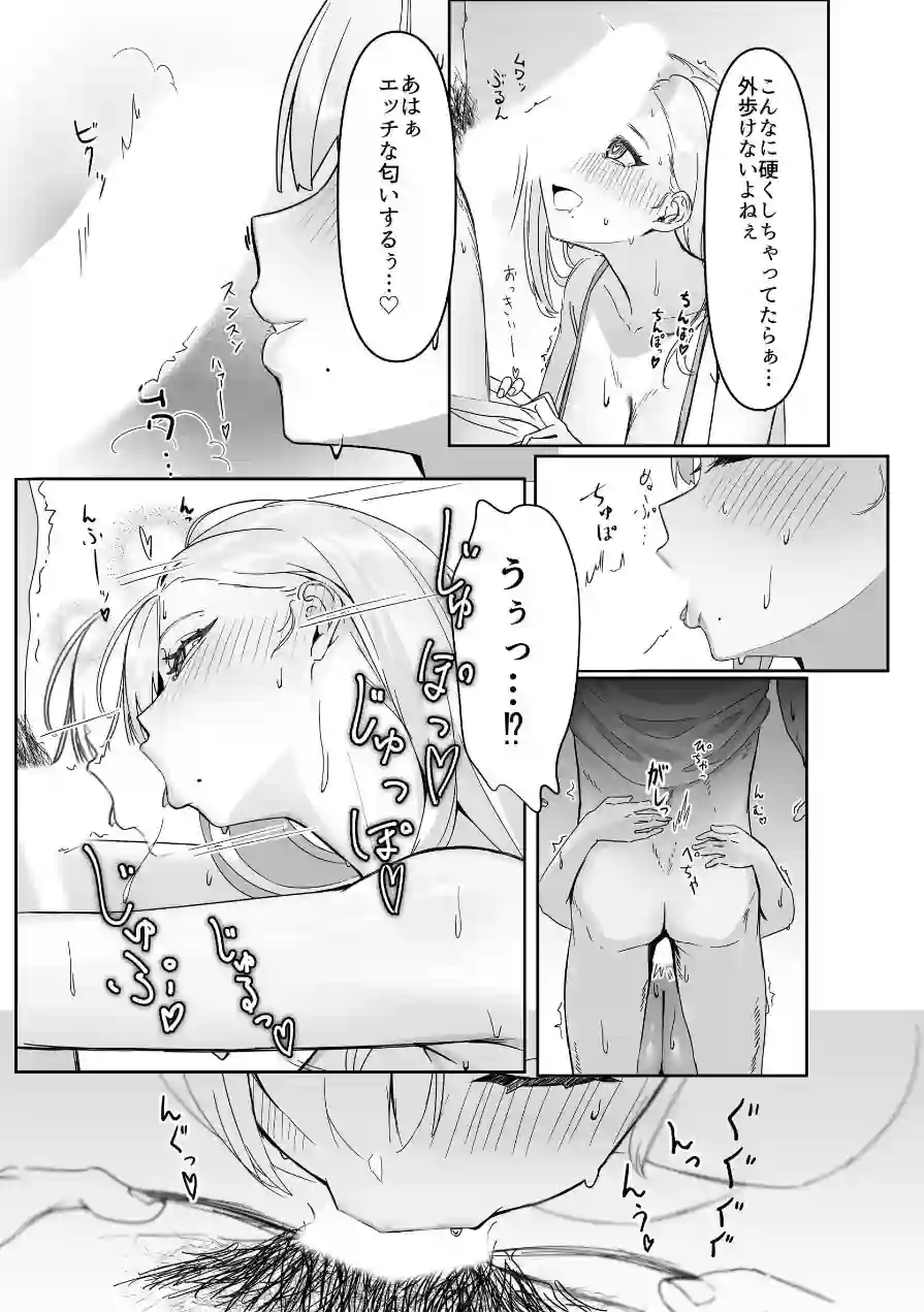 配達先の長乳お姉さんがエロすぎる！ 試し読み 10ページ
