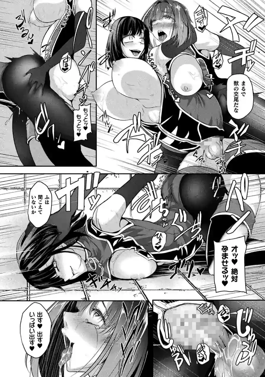 二次元コミックマガジン ふたなり悪堕ち 射精欲に支配された正義のヒロイン 試し読み 32ページ