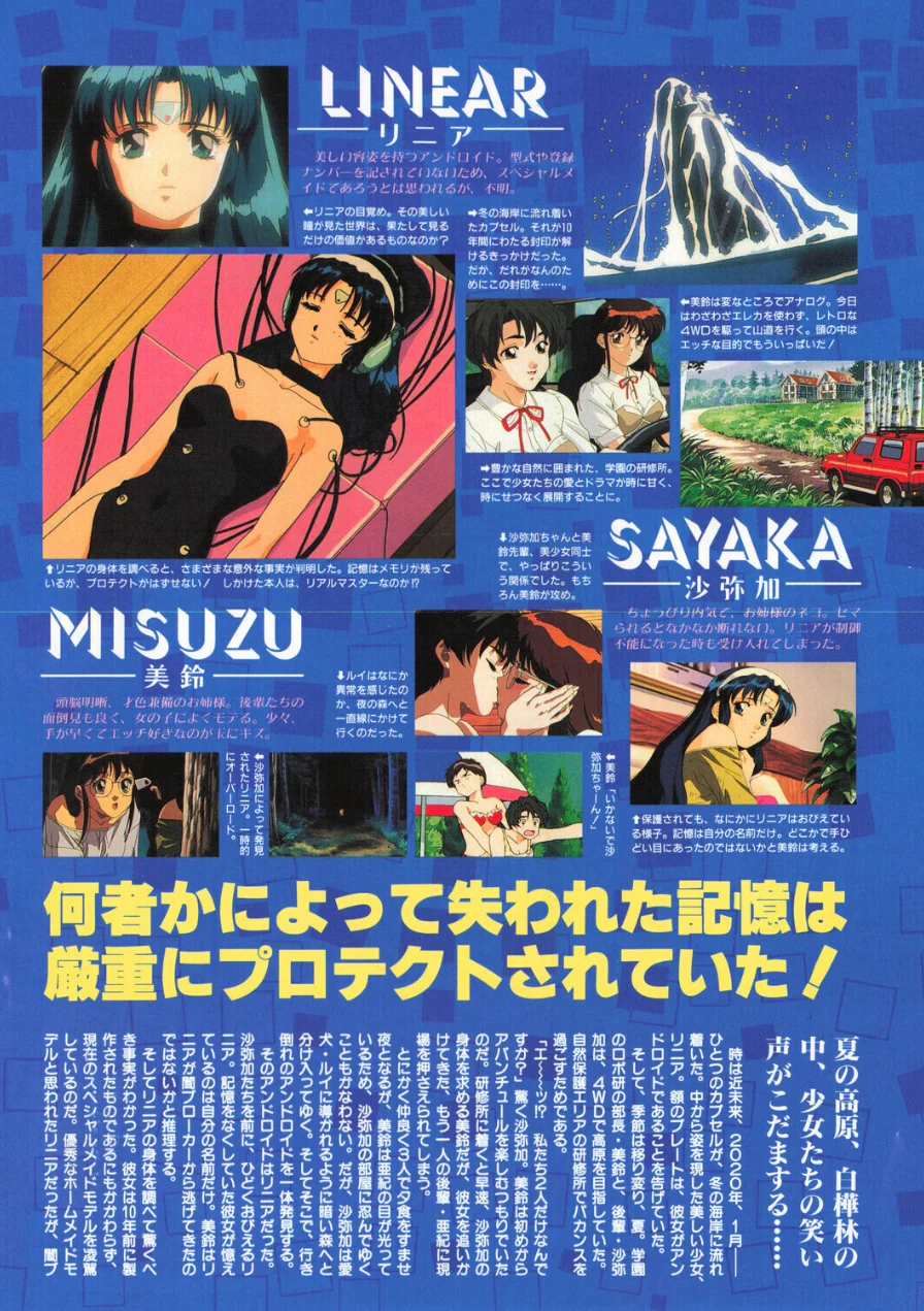 COMICペンギンクラブ1996年1月号 試し読み 4ページ