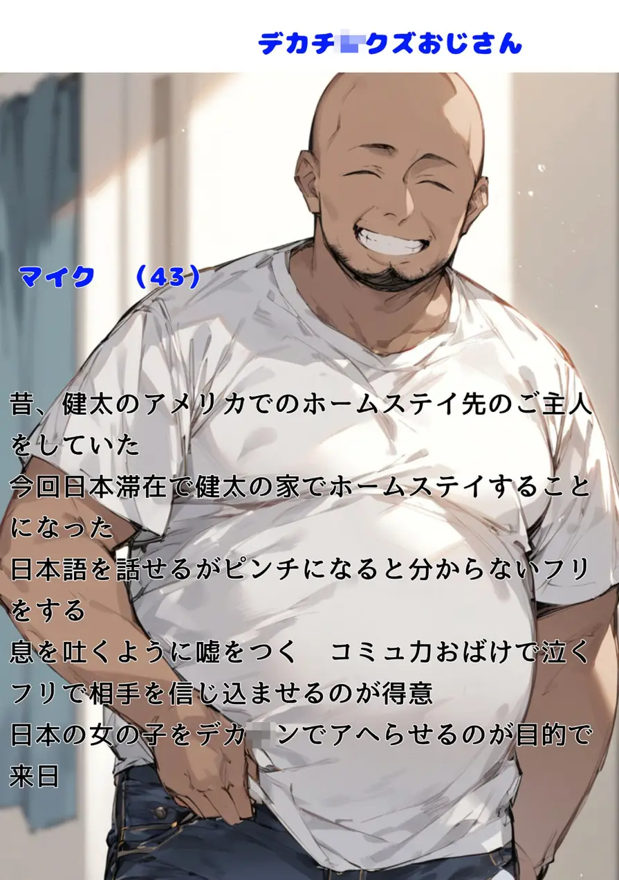 ミニマム爆乳妻 モザイク版 試し読み 5ページ
