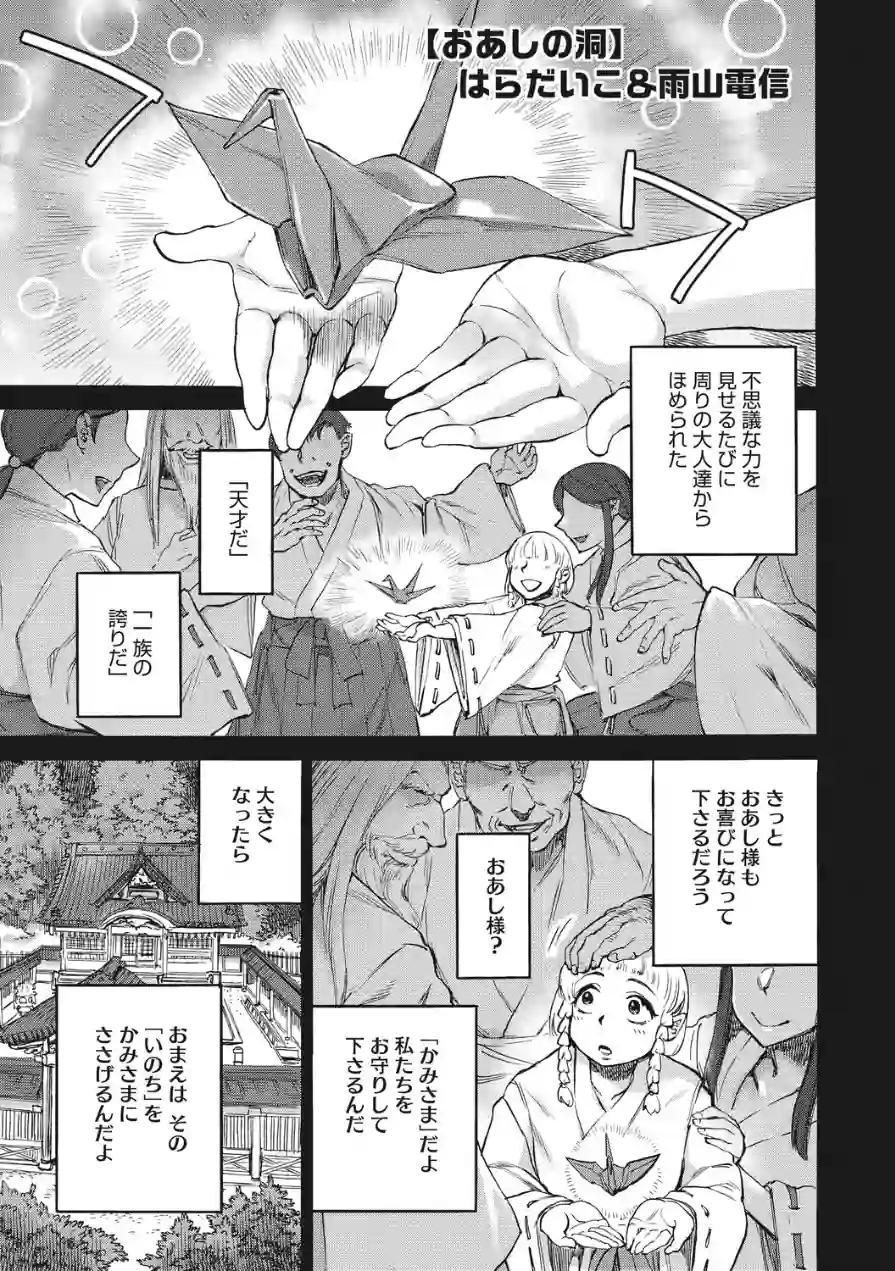 あんねりーぜのたからばこ 試し読み 7ページ