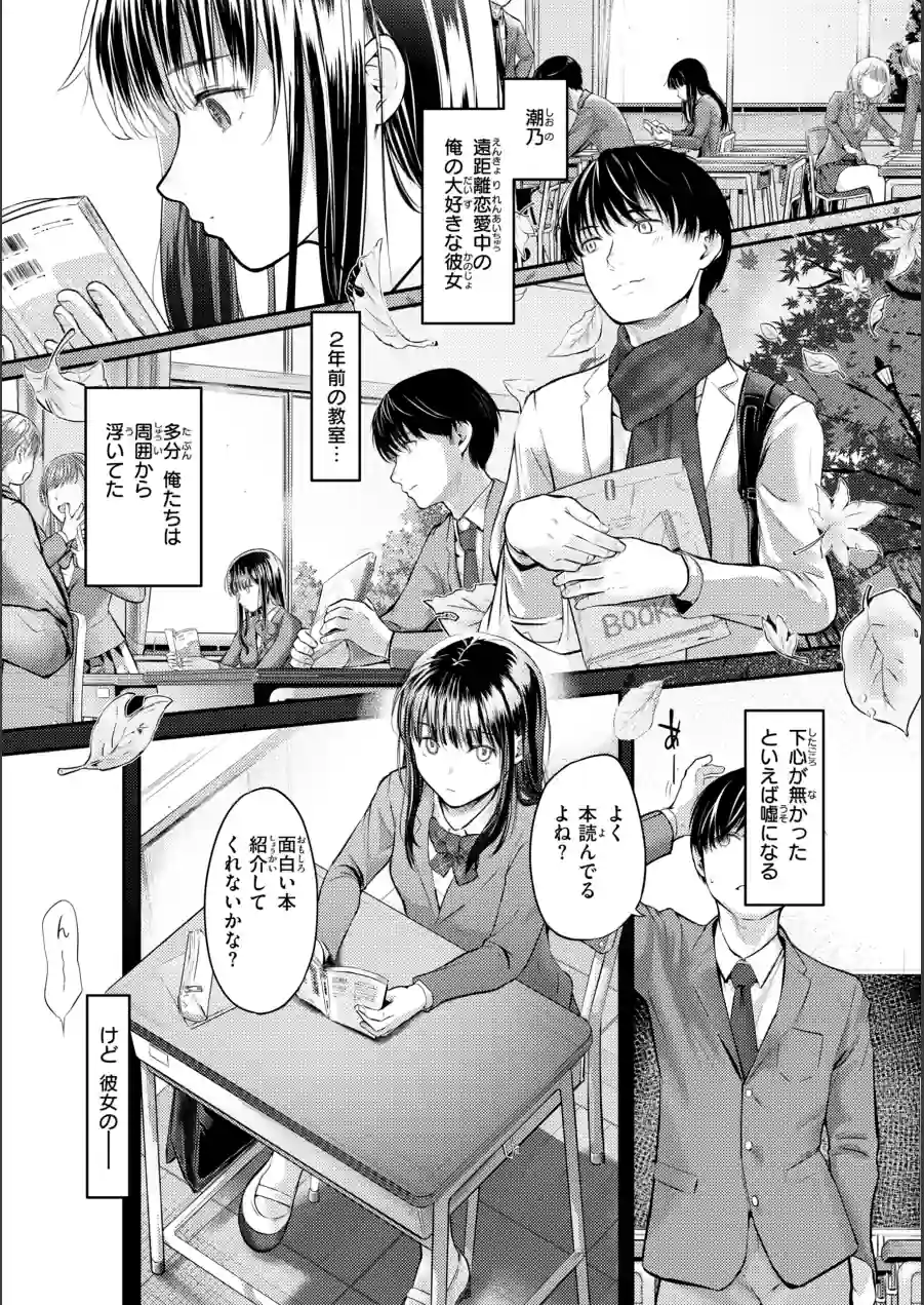 彼女はされたい【デジタル版限定おまけ付き】 試し読み 27ページ