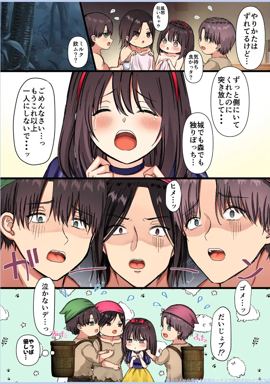 メイドデッド総集編【成人向け版】 試し読み 61ページ