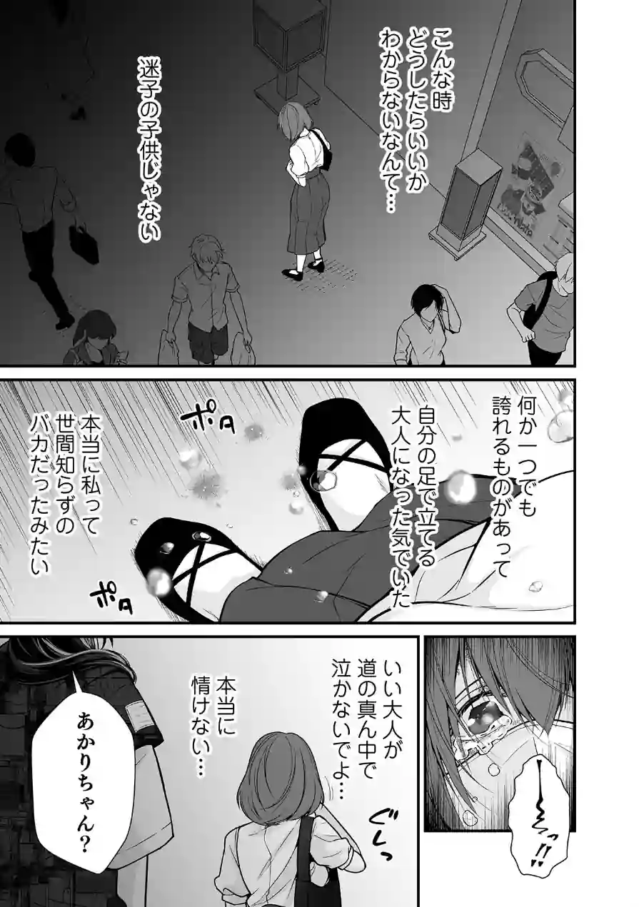 派遣先でセックスしたら、気持ち良すぎて天職でした！〜家性婦・あかりのエッチなお仕事〜（単話） 試し読み 7ページ