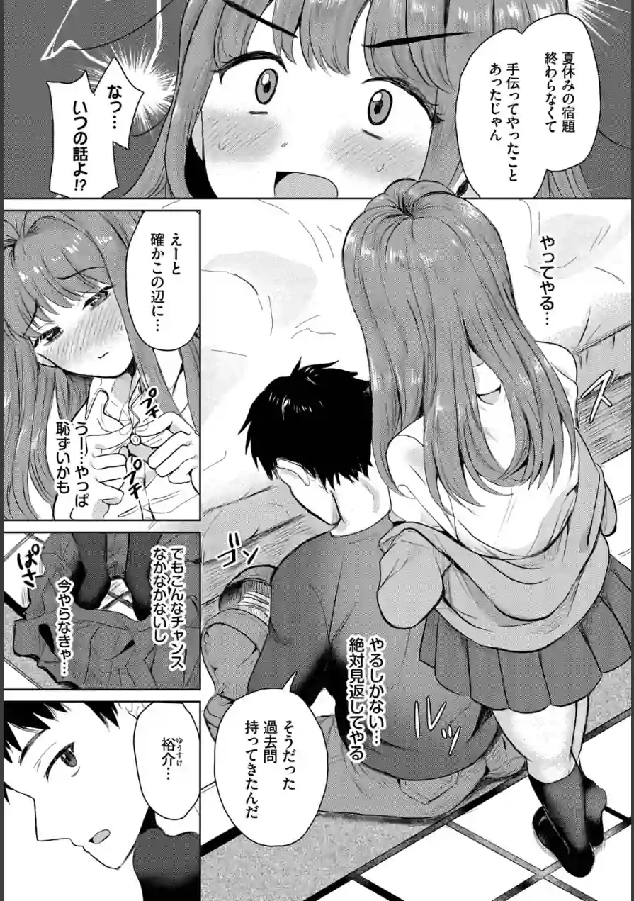 バラバラあんばらんす（単話） 試し読み 3ページ