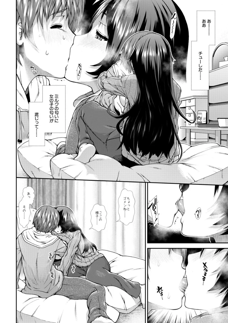 家賃は種付け！孕ませアパート 試し読み 14ページ