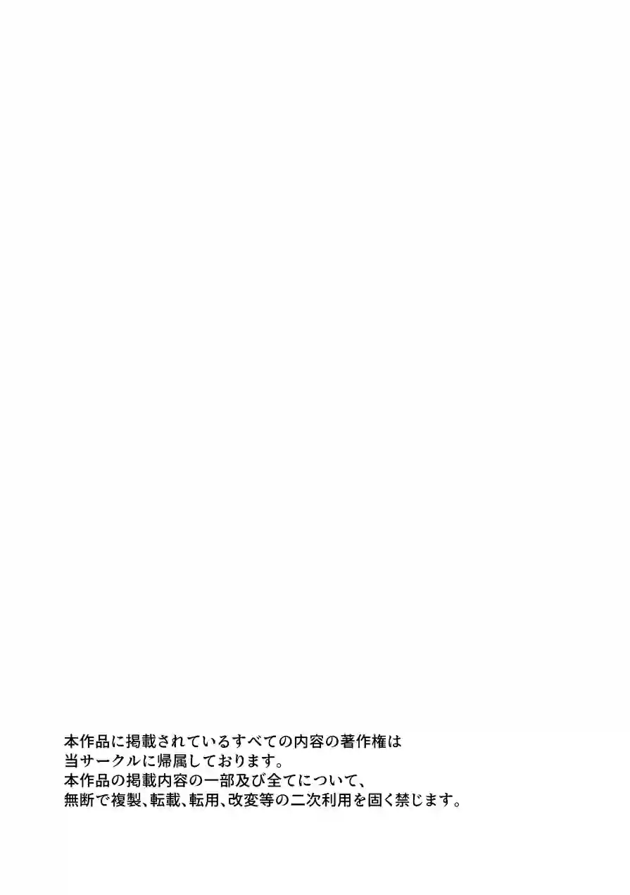 〜エロゲー召喚〜ある日聖女になった俺♀（単話） 試し読み 3ページ
