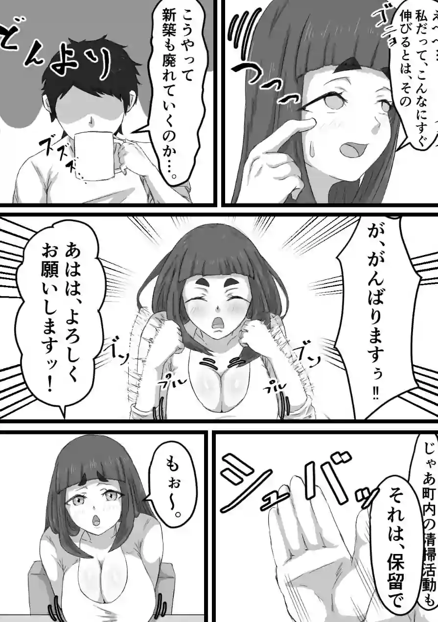 おっとり巨乳妻の寝取られご近所突き合い 試し読み 13ページ