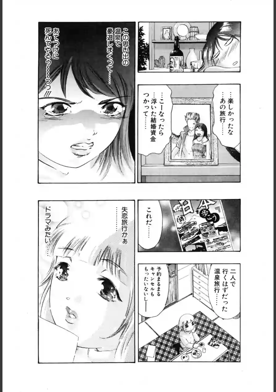冬空にわすれもの（単話） 試し読み 3ページ