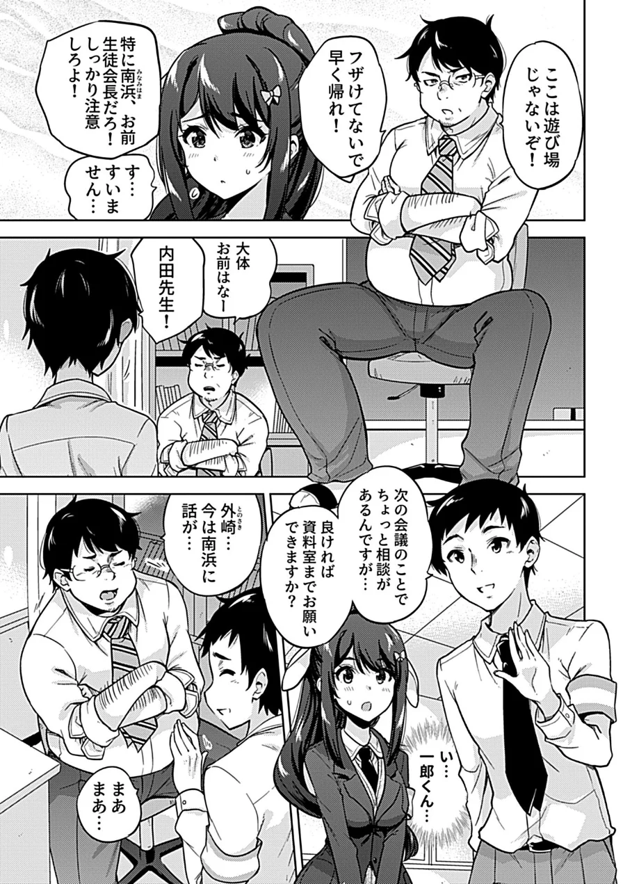 NTR侵蝕シンドローム 試し読み 7ページ