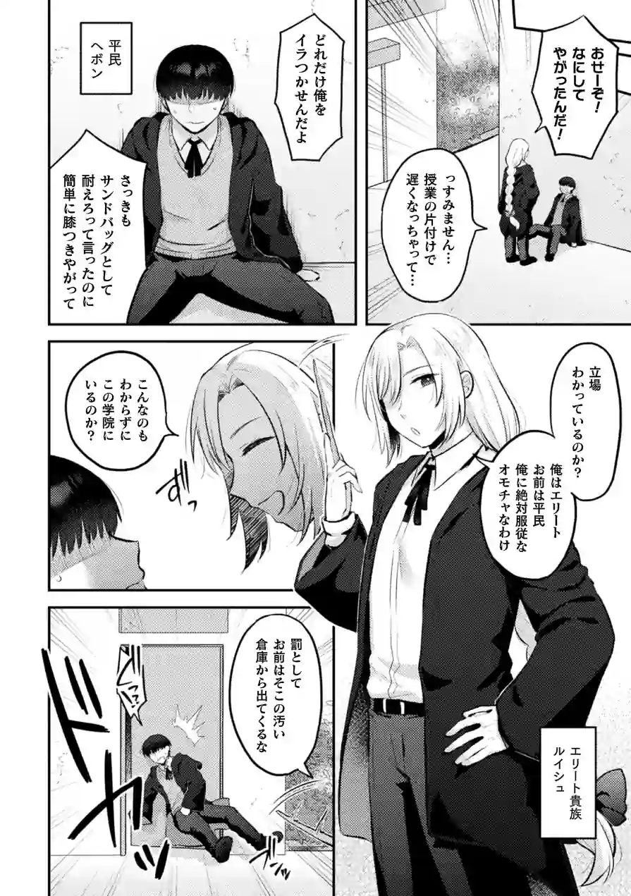 別冊コミックアンリアル 女体化Hは止められない！ デジタル版Vol.4 試し読み 12ページ