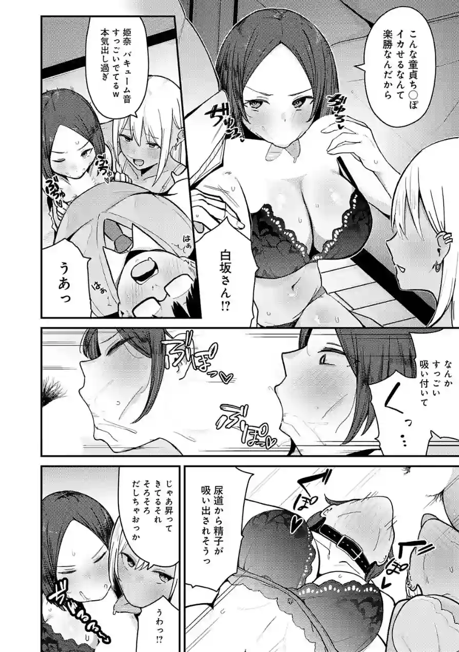 こわいよWギャル（単話） 試し読み 8ページ