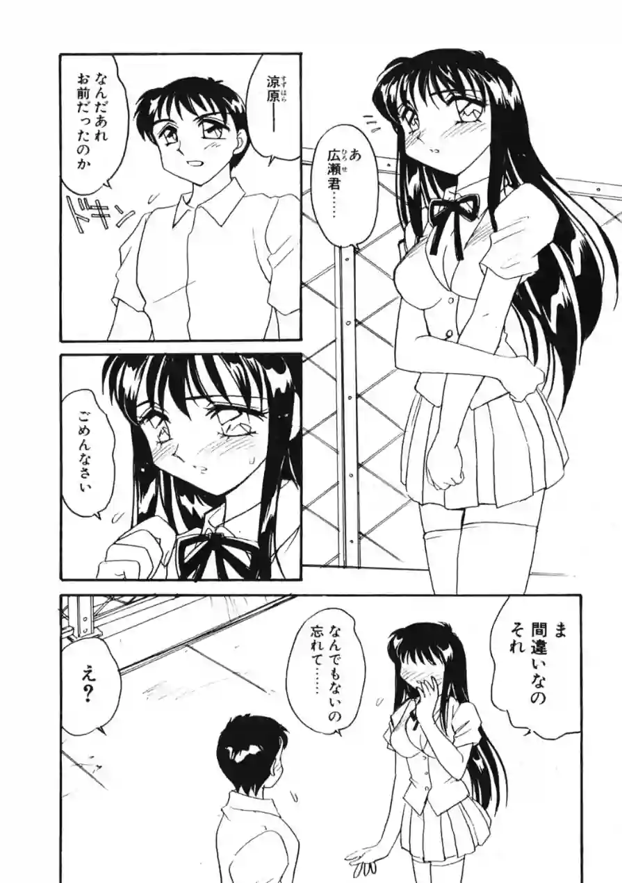 COMICペンギンクラブ2000年11月号 試し読み 8ページ