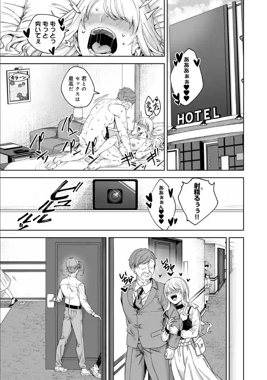 絶倫媚薬でドスケベ調査〜野良探偵事務所の事件簿〜 試し読み 5ページ