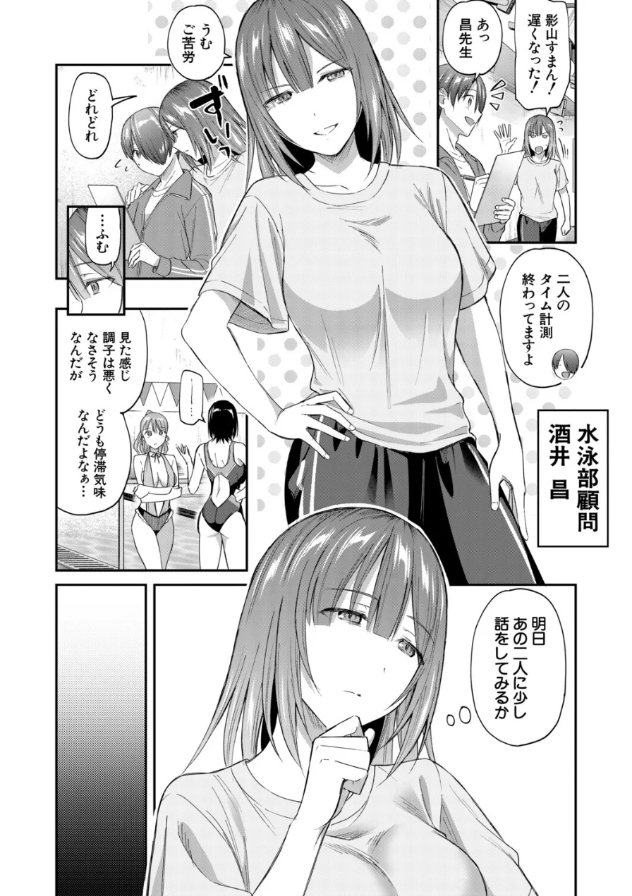 青春ハーレム（単話） 試し読み 6ページ