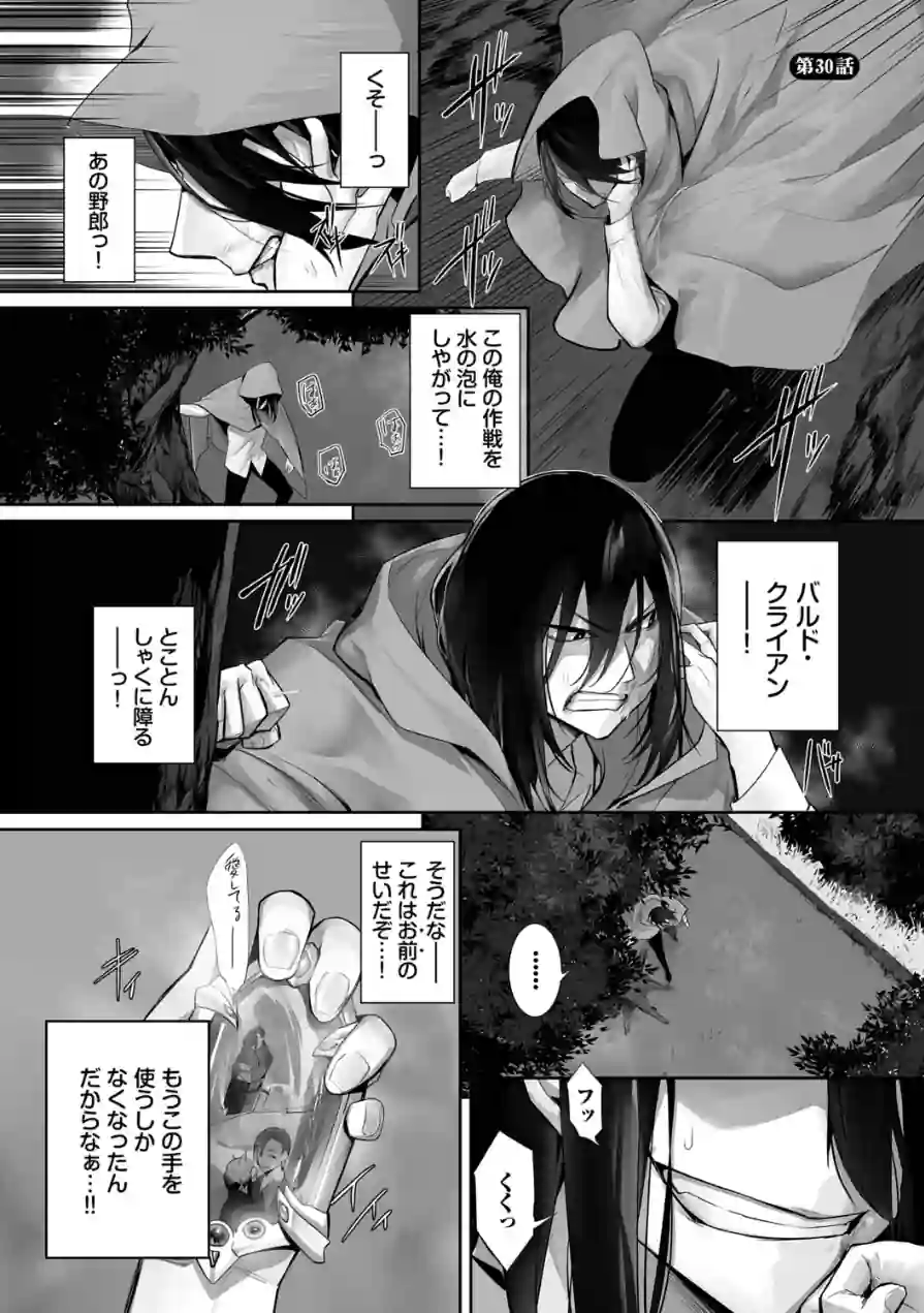 獣耳のリコリス【デジタル特装版】 試し読み 26ページ