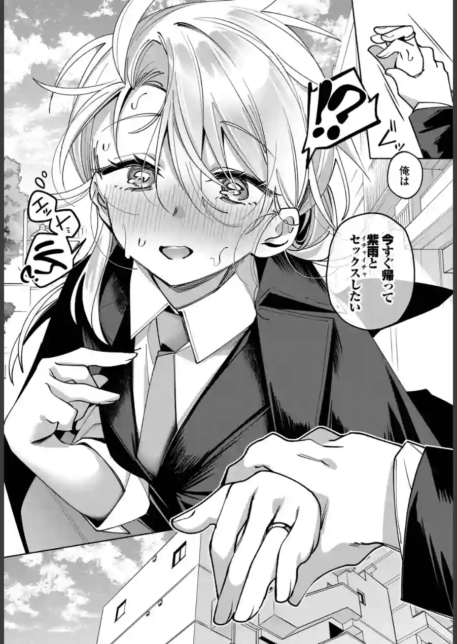うちに帰ったら、（単話） 試し読み 6ページ