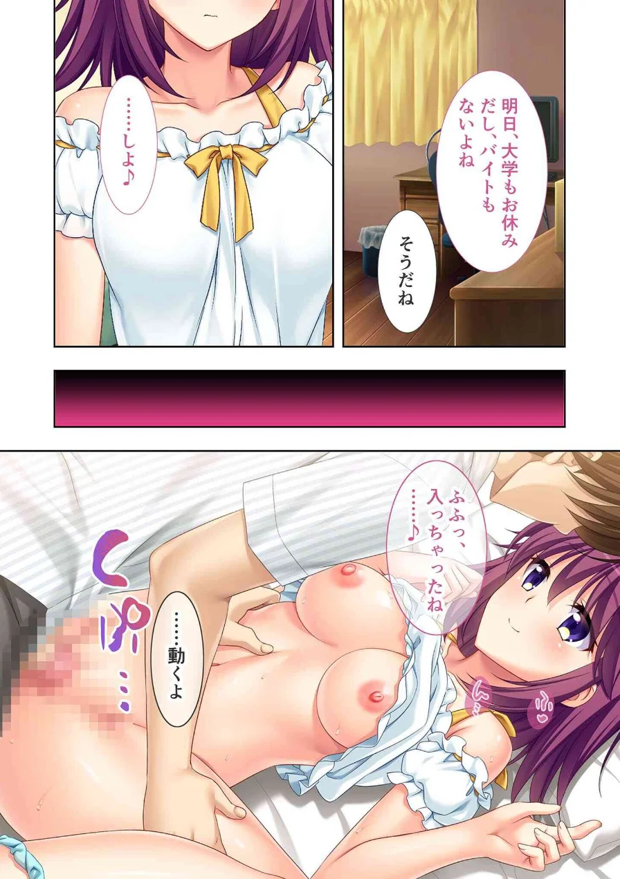 極合本DXシリーズ モザイク版 試し読み 6ページ