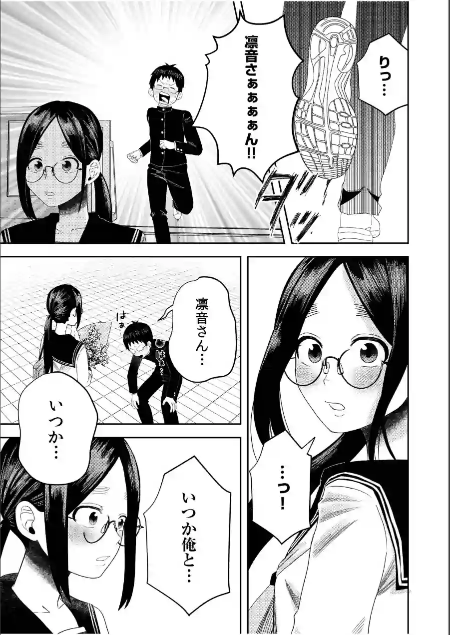 オタク同士の童貞処女がはじめてのセックスをする話（単話） 試し読み 7ページ