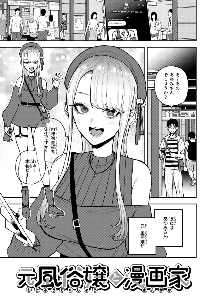 華ちゃんはヌいてくれる【デジタル版限定おまけ付き】 試し読み 11ページ