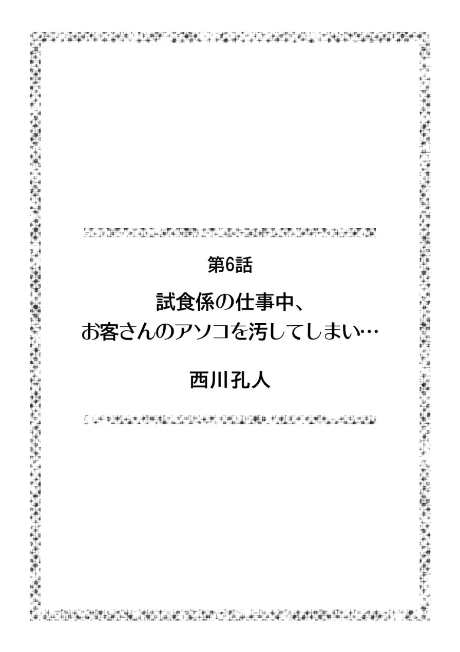 超特大ボリューム作品集 NTR編 知らないモノに堕とされちゃった【R版】 試し読み 13ページ