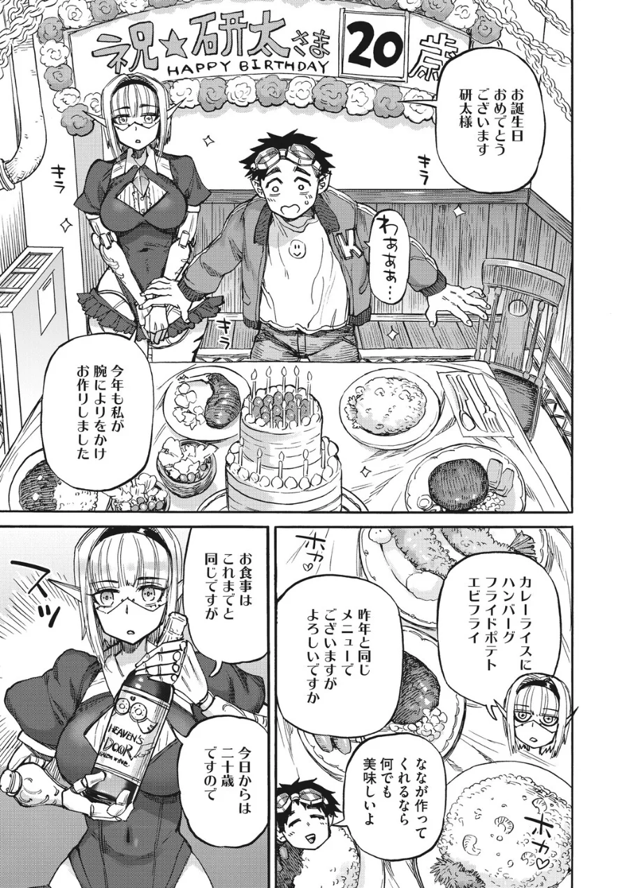 ななの躰（単話） 試し読み 7ページ