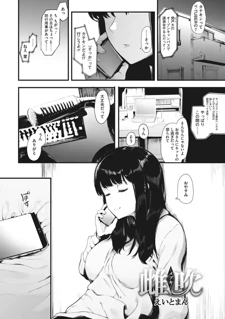 コアコレ 【もっと堕として 調教済み彼女】 試し読み 7ページ