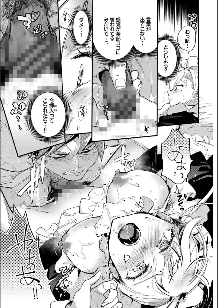 ブライド・メイド（単行本） 試し読み 27ページ