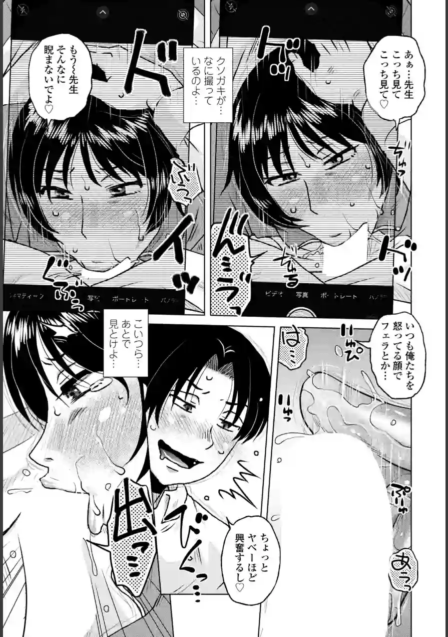 嵌め撮り（単話） 試し読み 3ページ