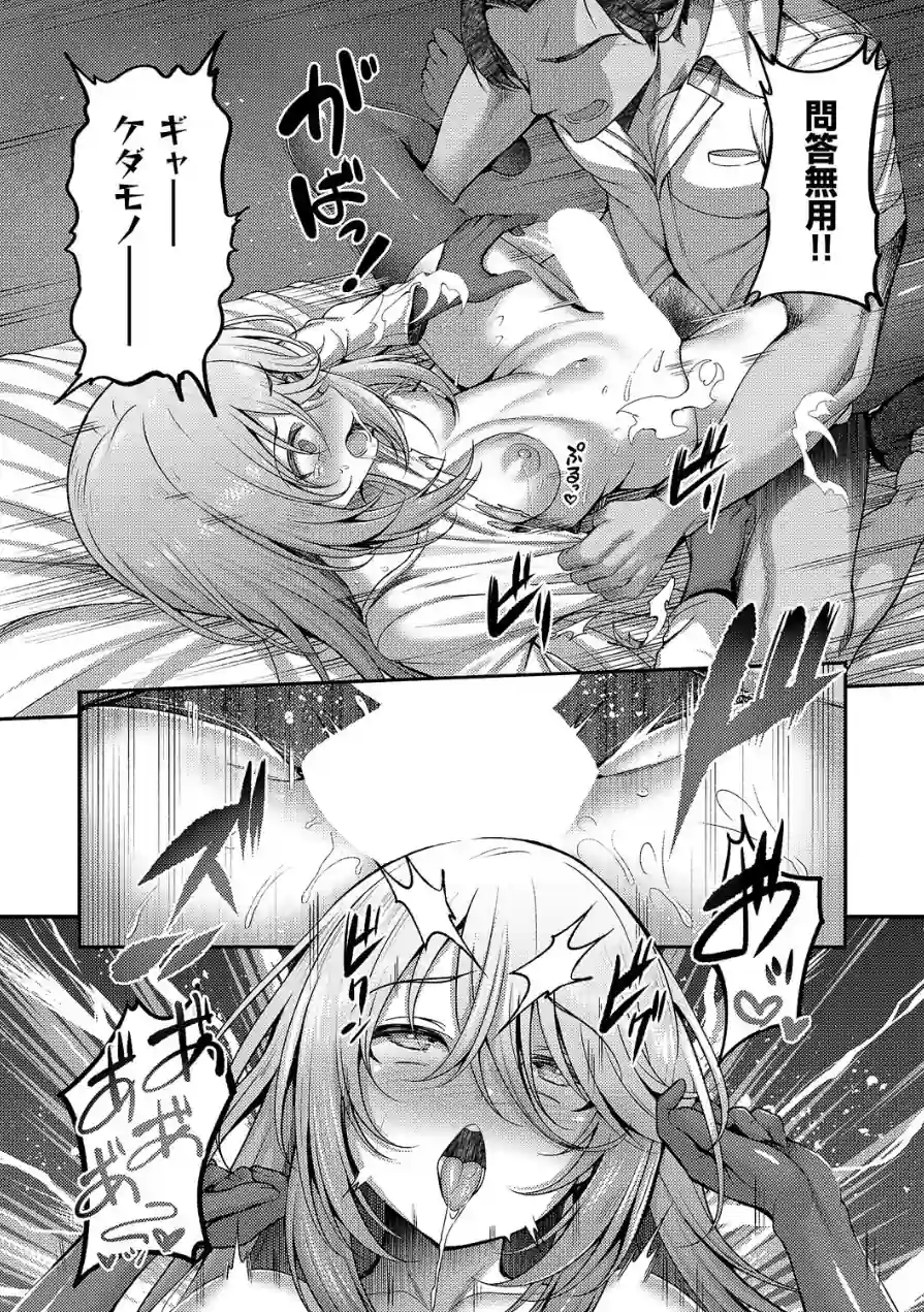 お願いおち○ぽ風紀委員！（単話） 試し読み 6ページ