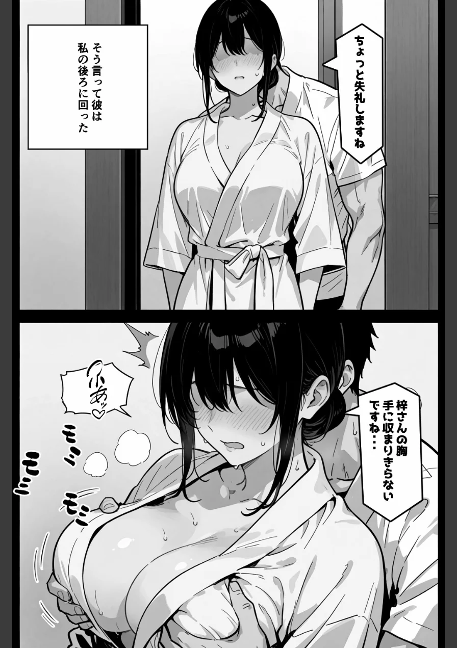 公認孕ませ ―夫が選んだ種付け相手は絶倫チンポの持ち主だった―【棒消し修正版】（単話） 試し読み 11ページ