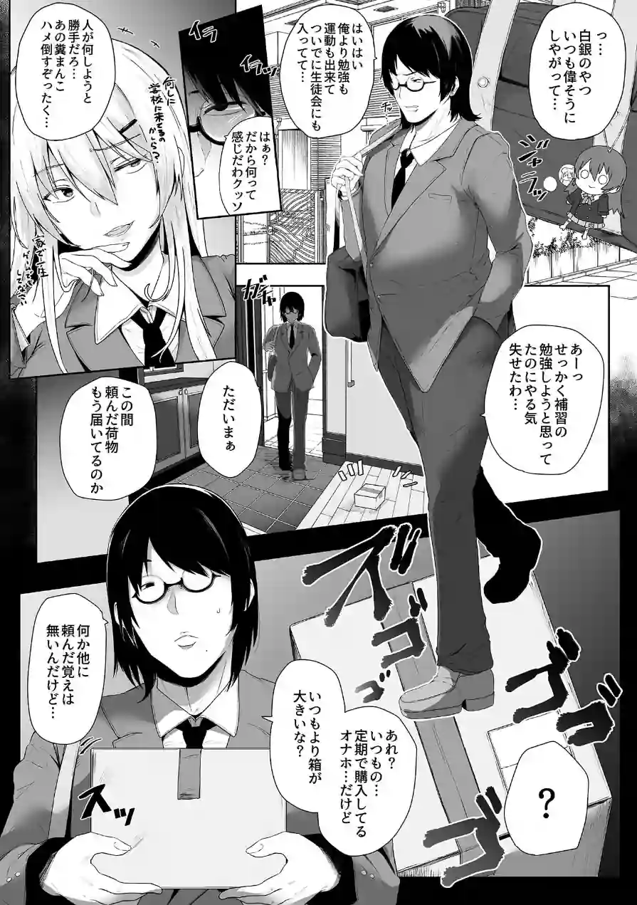 スレイブガールズ 試し読み 8ページ