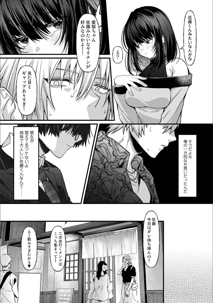 COMICロティス Vol.7 試し読み 32ページ