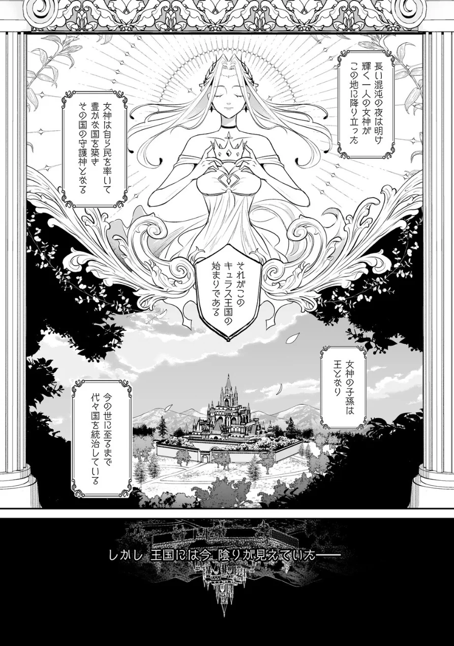 絶対純潔領域 1 試し読み 15ページ